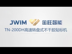 دستگاه برچسب گذاری بطری دور اتوماتیک با سرعت بالا TN-200DH 10000 BPH