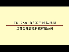 بطری های مربع و مسطح TN-200LDS یک طرفه ماشین برچسب گذاری خود چسب