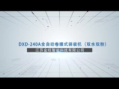 DXD-240A ماشین بسته بندی فیلم قطبی کاملا خودکار