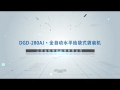 دستگاه کیمیاوی کشاورزی DGD-280AJ یک دستگاه هوریزنتال کاملا اتوماتیک
